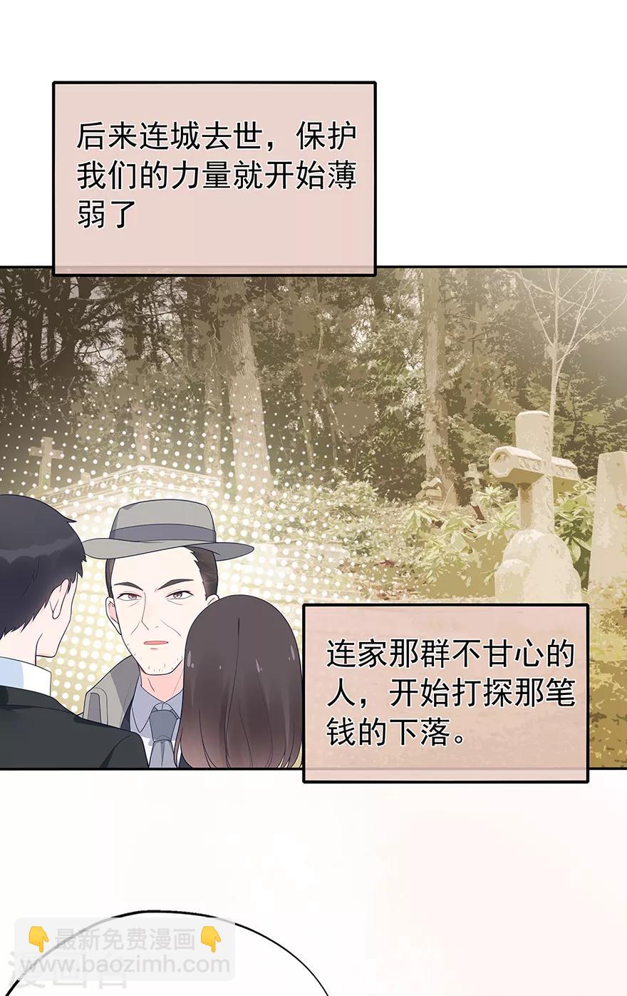 第135话 夏雪-第146话