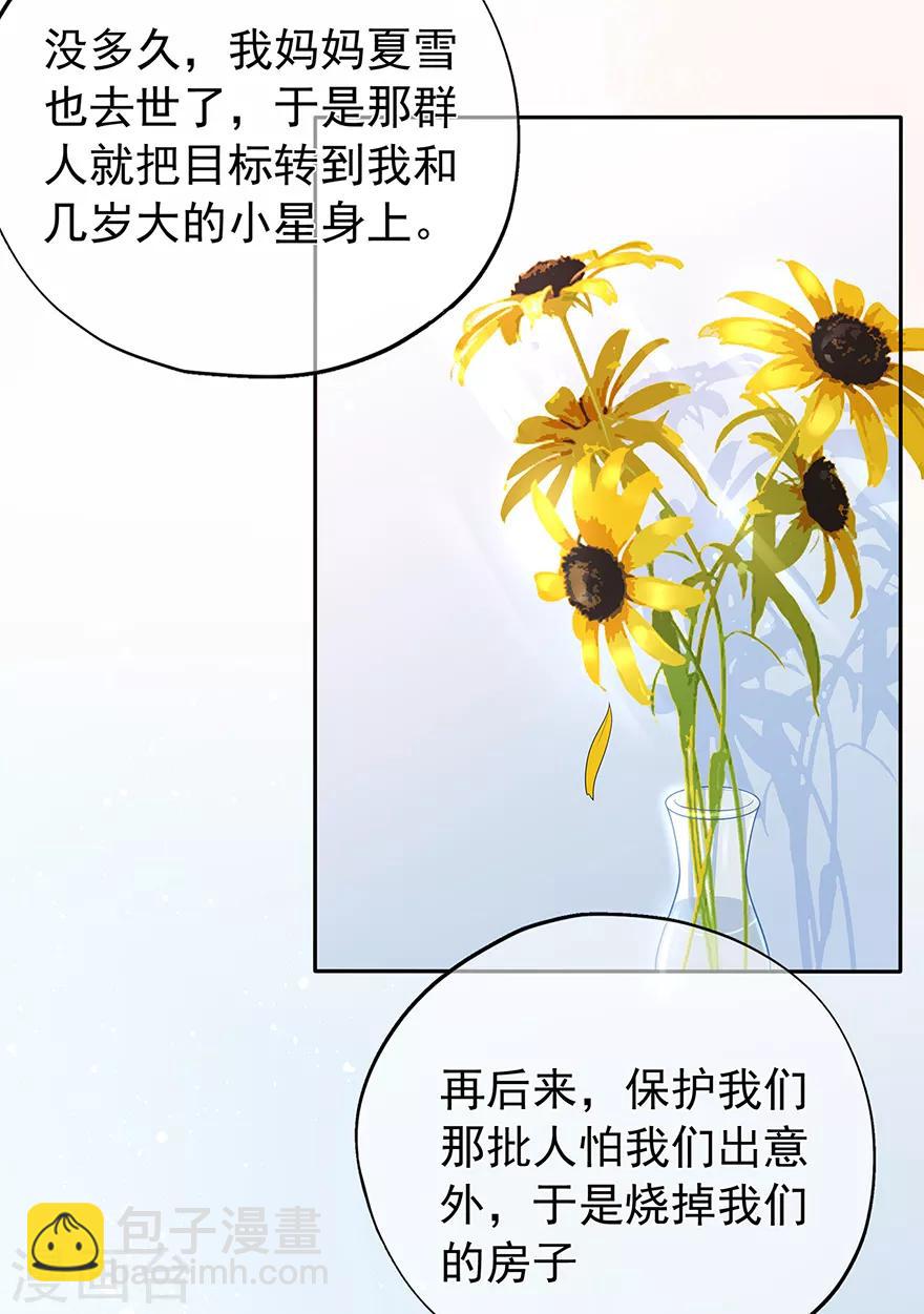 第135话 夏雪-第146话