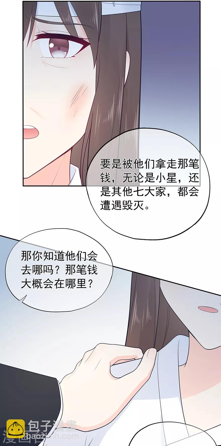 第135话 夏雪-第146话