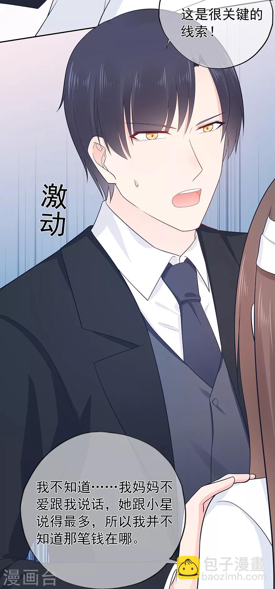 第135话 夏雪-第146话