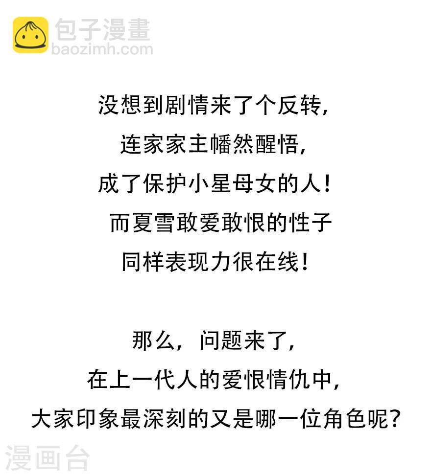 第135话 夏雪-第146话