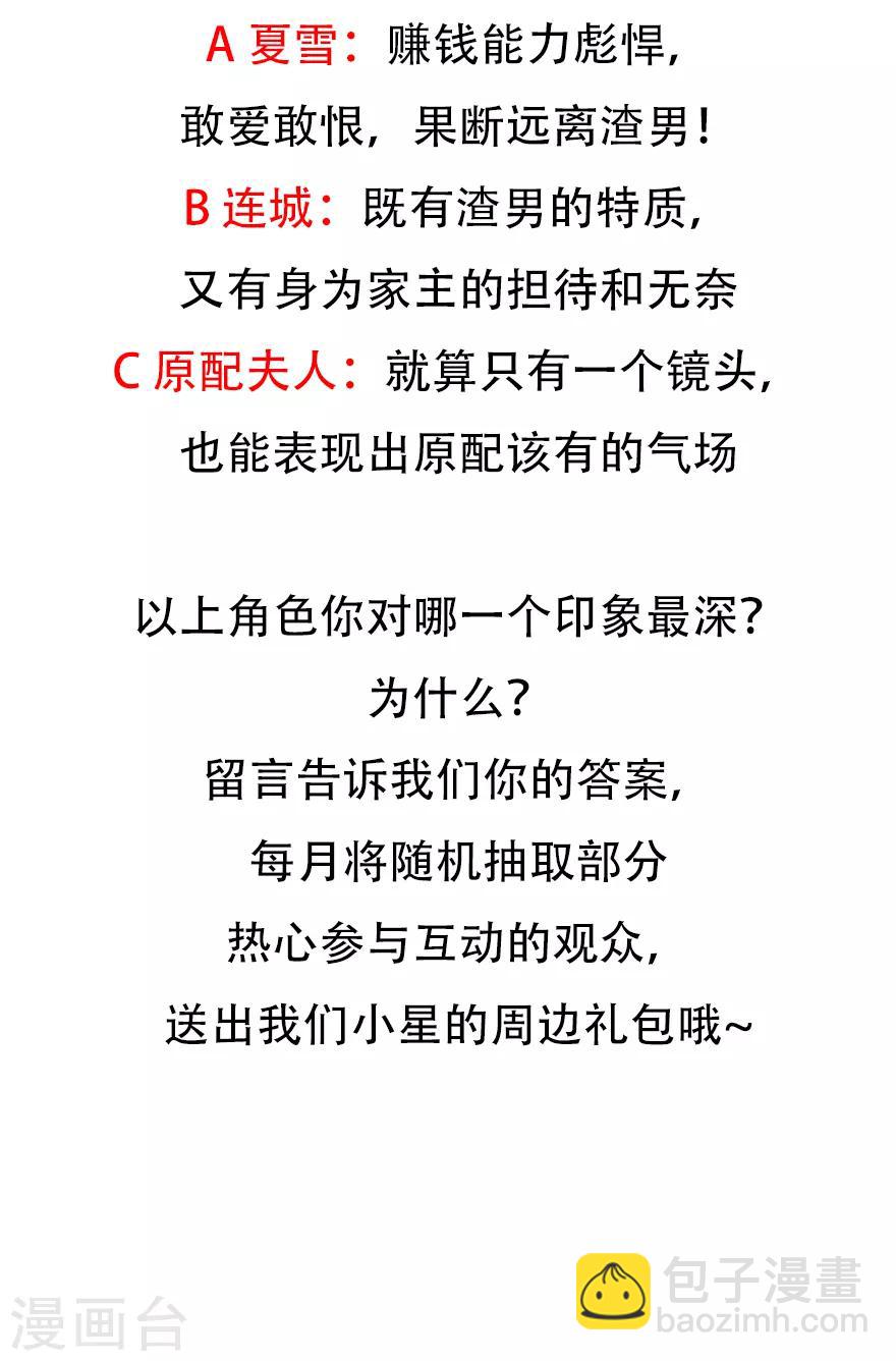 第135话 夏雪-第146话