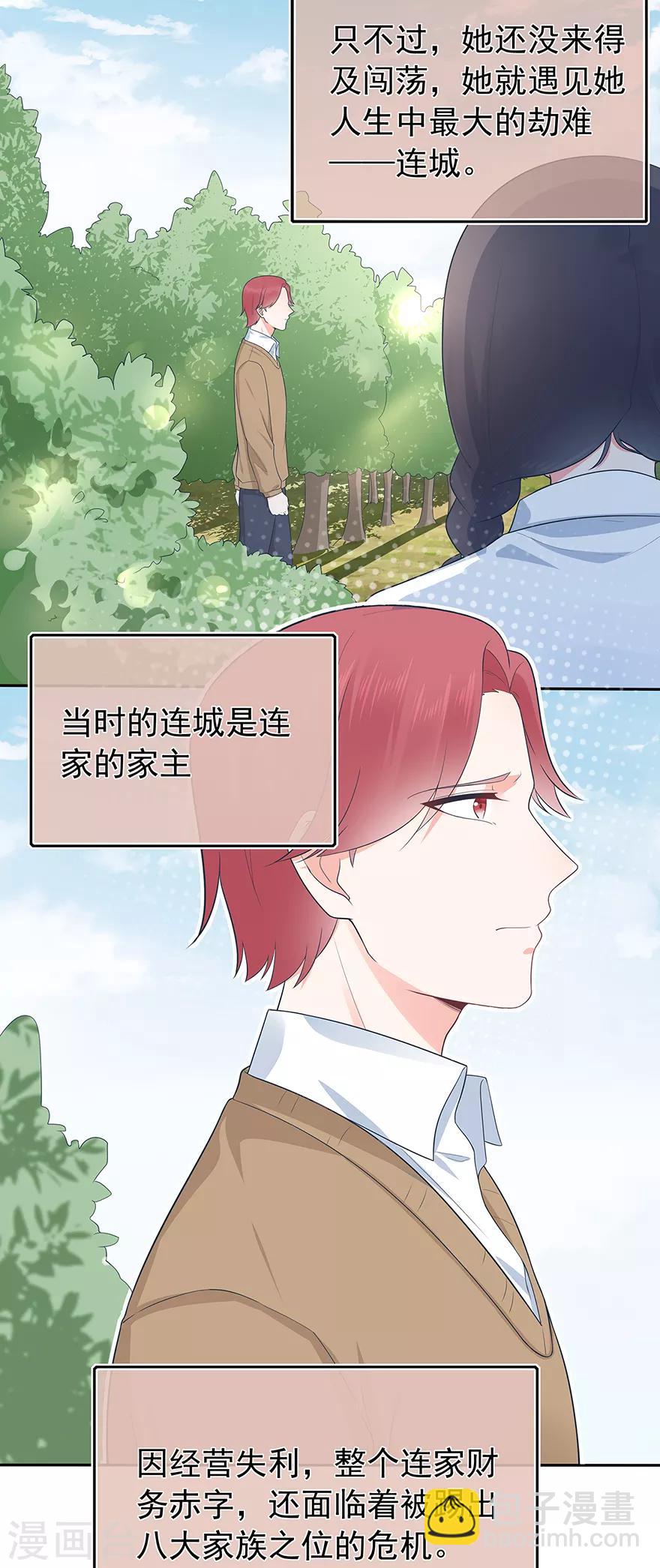 第135话 夏雪-第146话