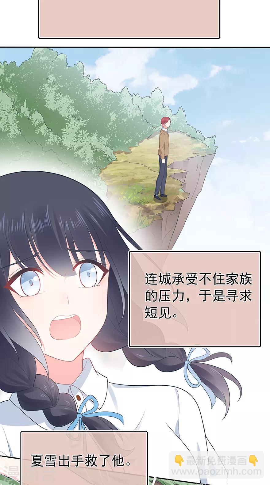 第135话 夏雪-第146话