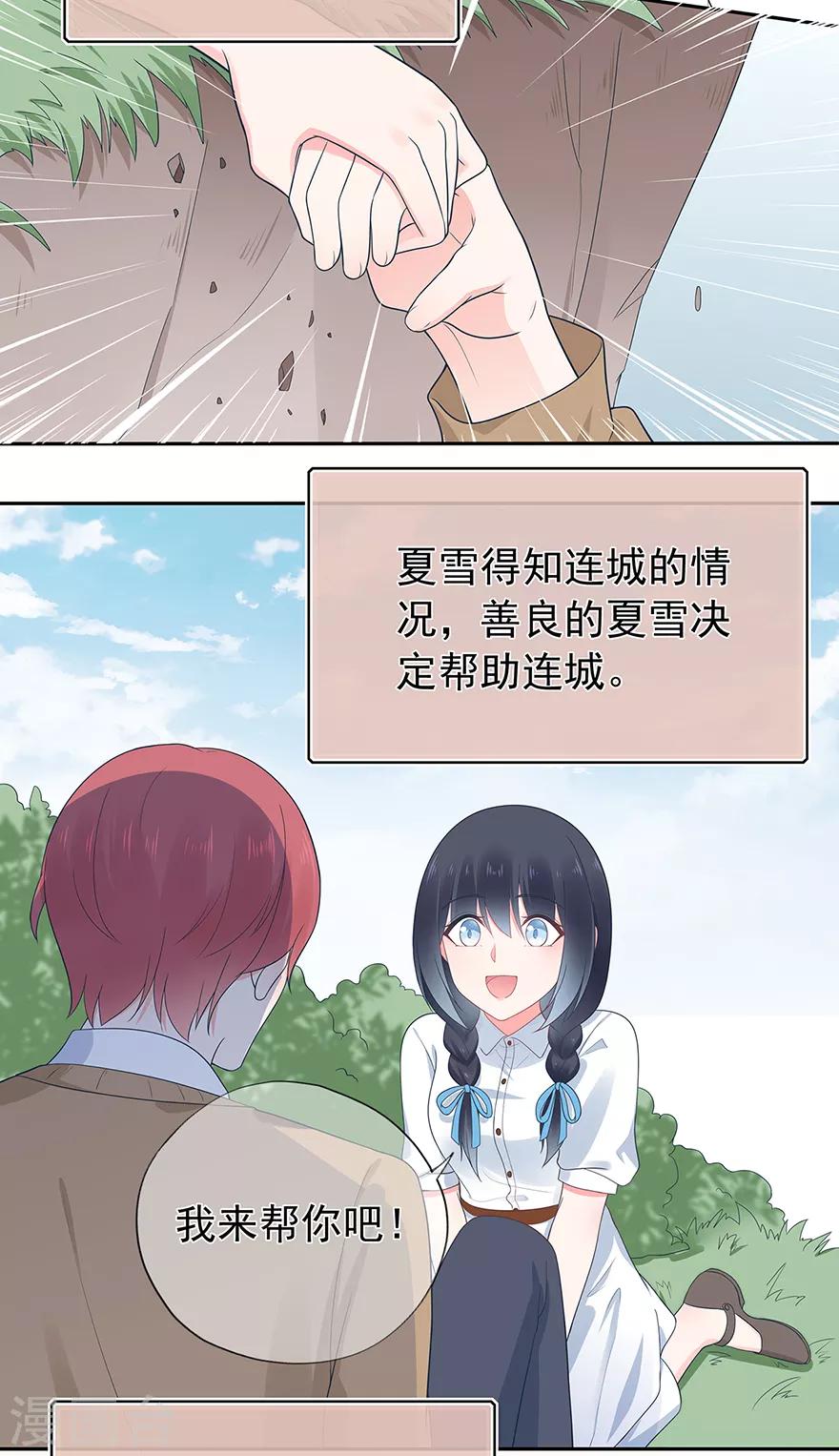 第135话 夏雪-第146话