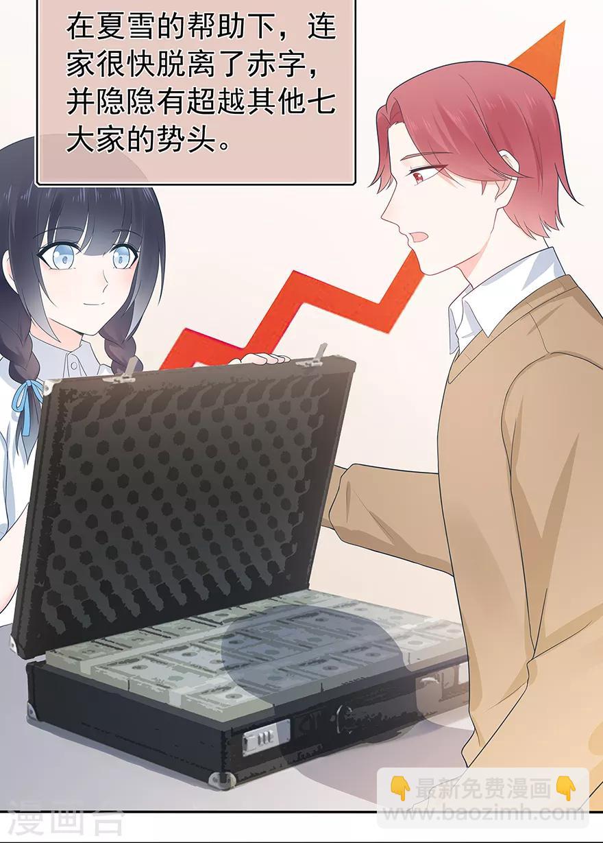 第135话 夏雪-第146话