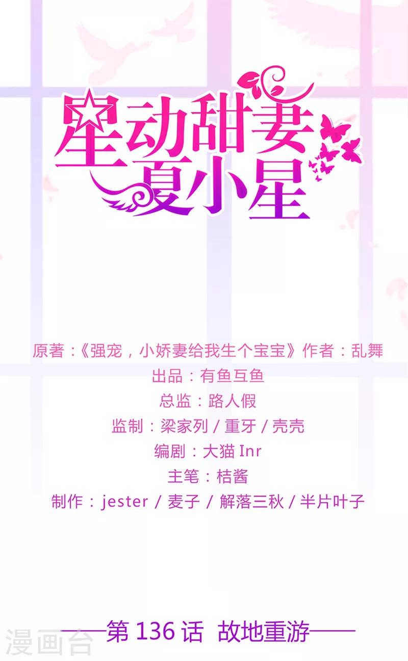 第136话 故地重游-第148话