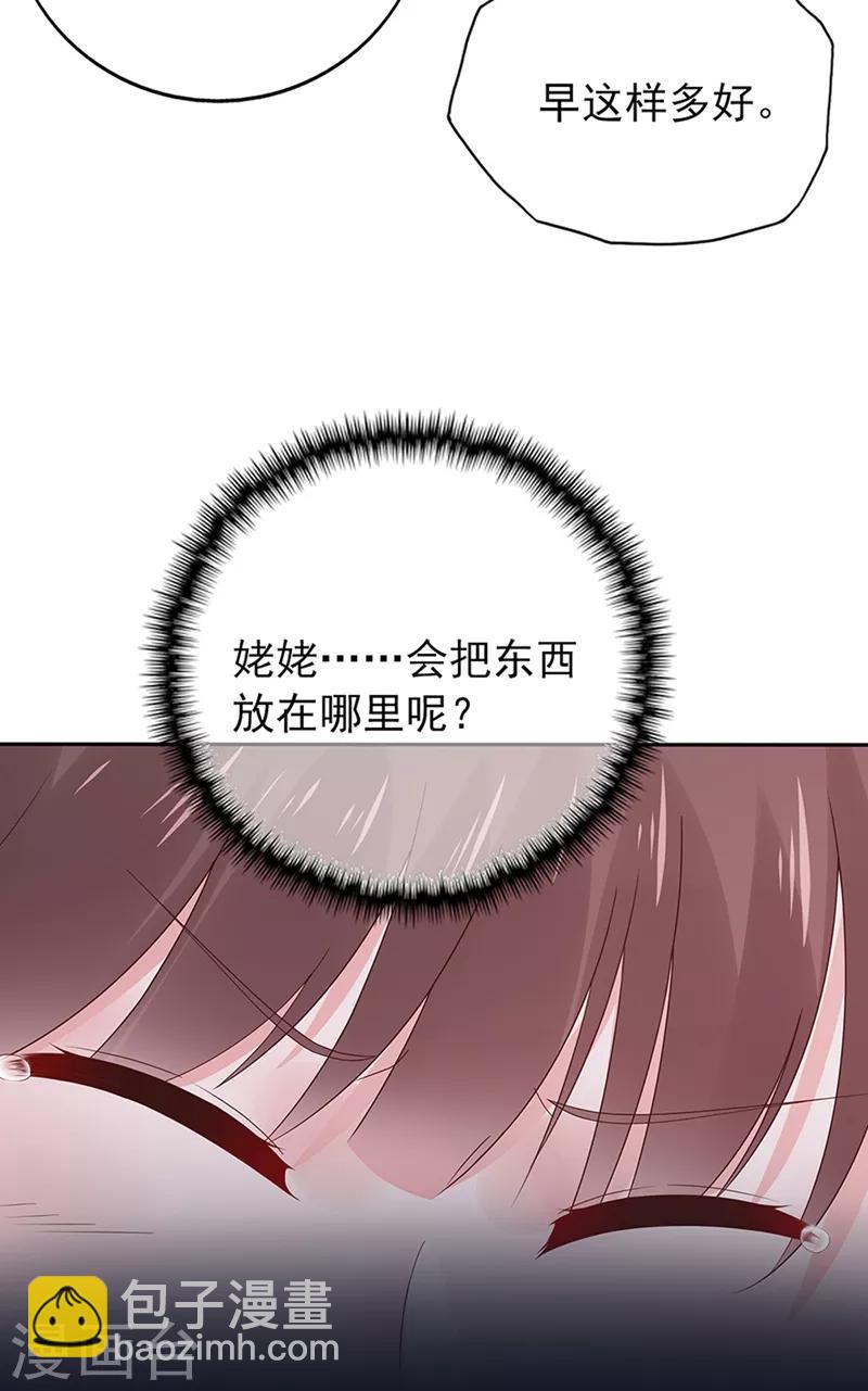 第136话 故地重游-第148话