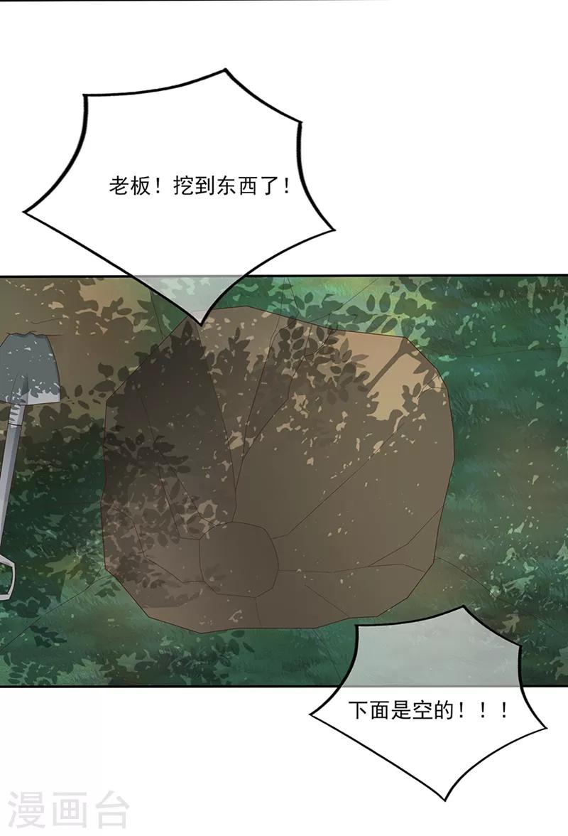 第136话 故地重游-第148话