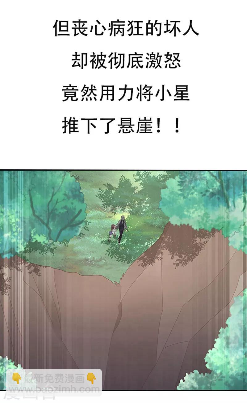 第136话 故地重游-第148话