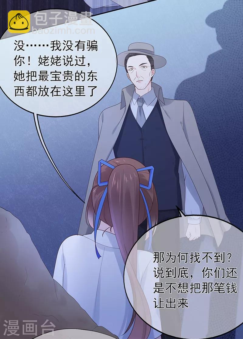 第136话 故地重游-第148话