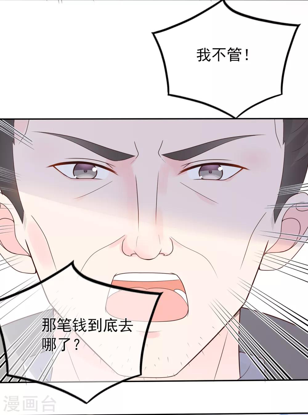 第138话 连城与夏雪-第150话