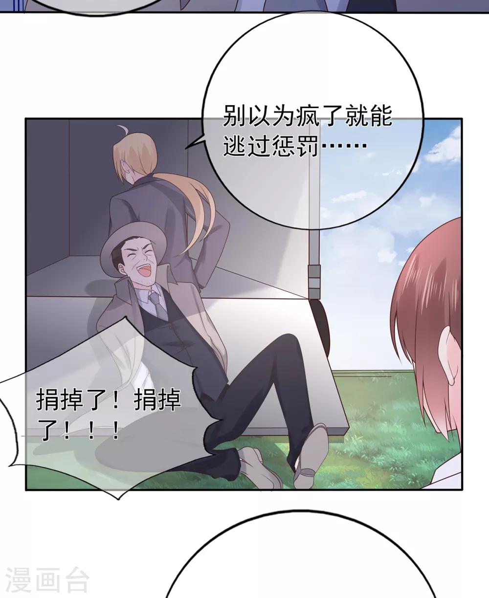 第138话 连城与夏雪-第150话