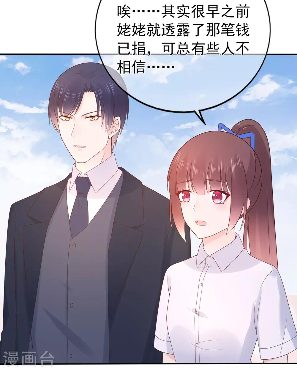 第138话 连城与夏雪-第150话