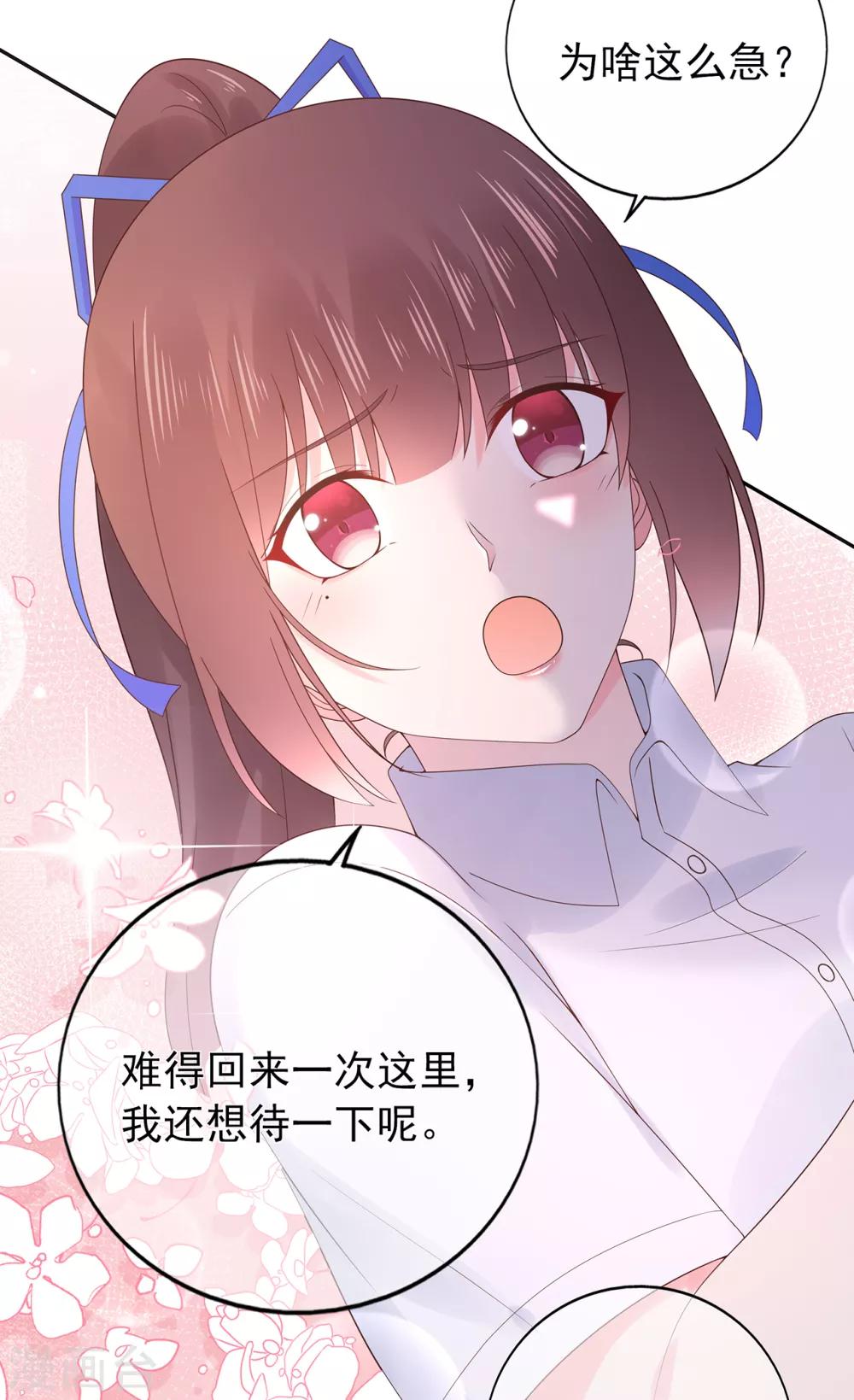 第138话 连城与夏雪-第150话