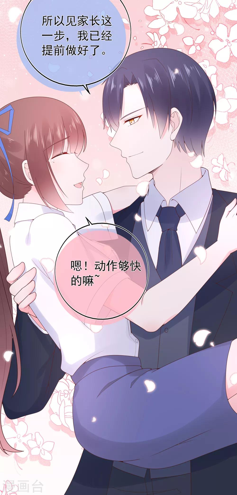 第138话 连城与夏雪-第150话