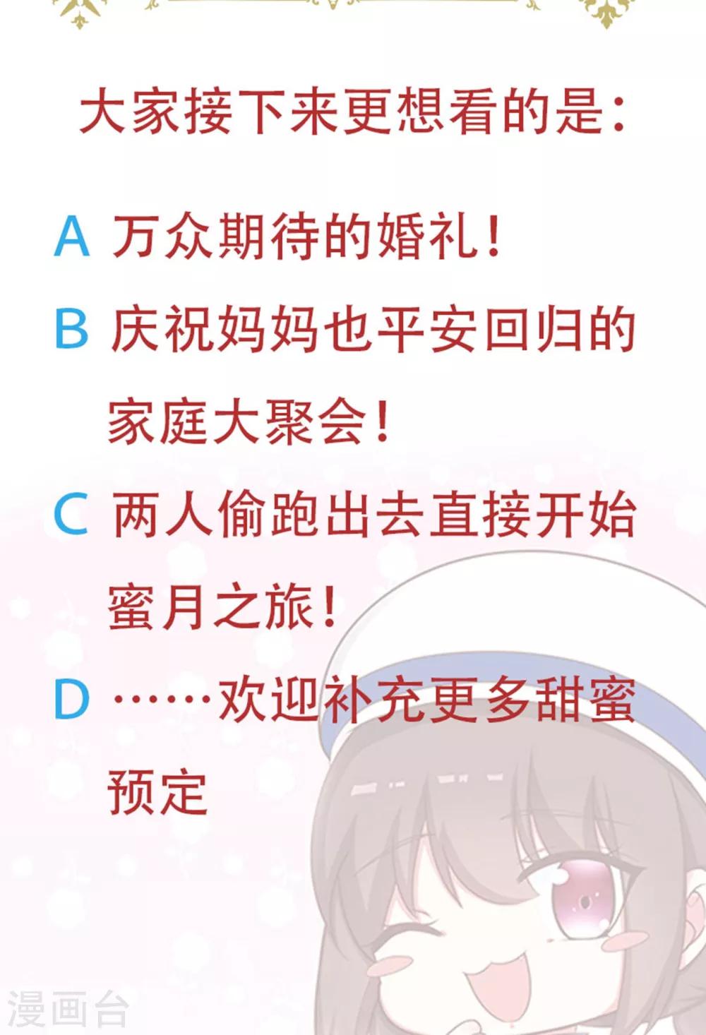 第138话 连城与夏雪-第150话