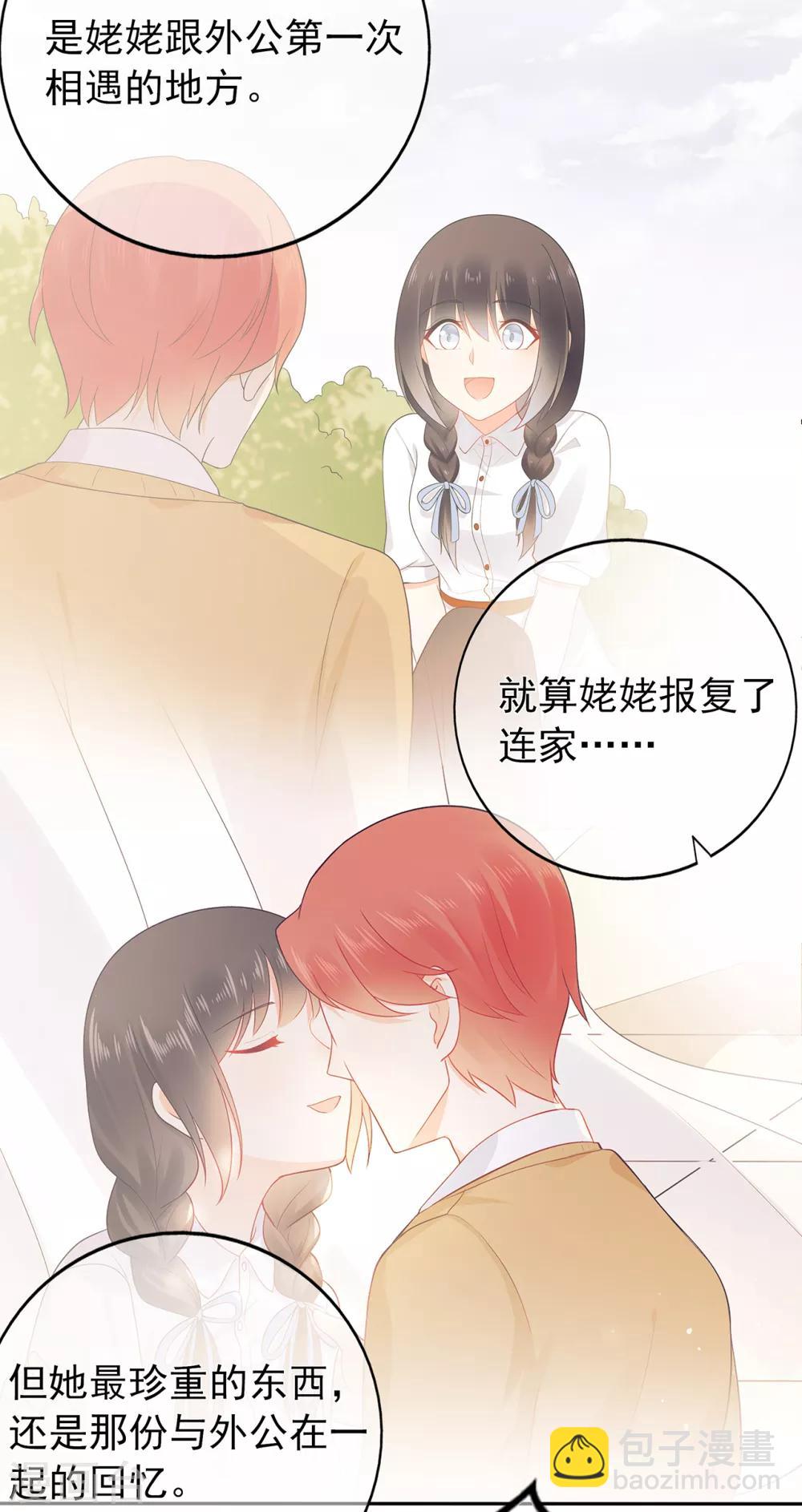 第138话 连城与夏雪-第150话