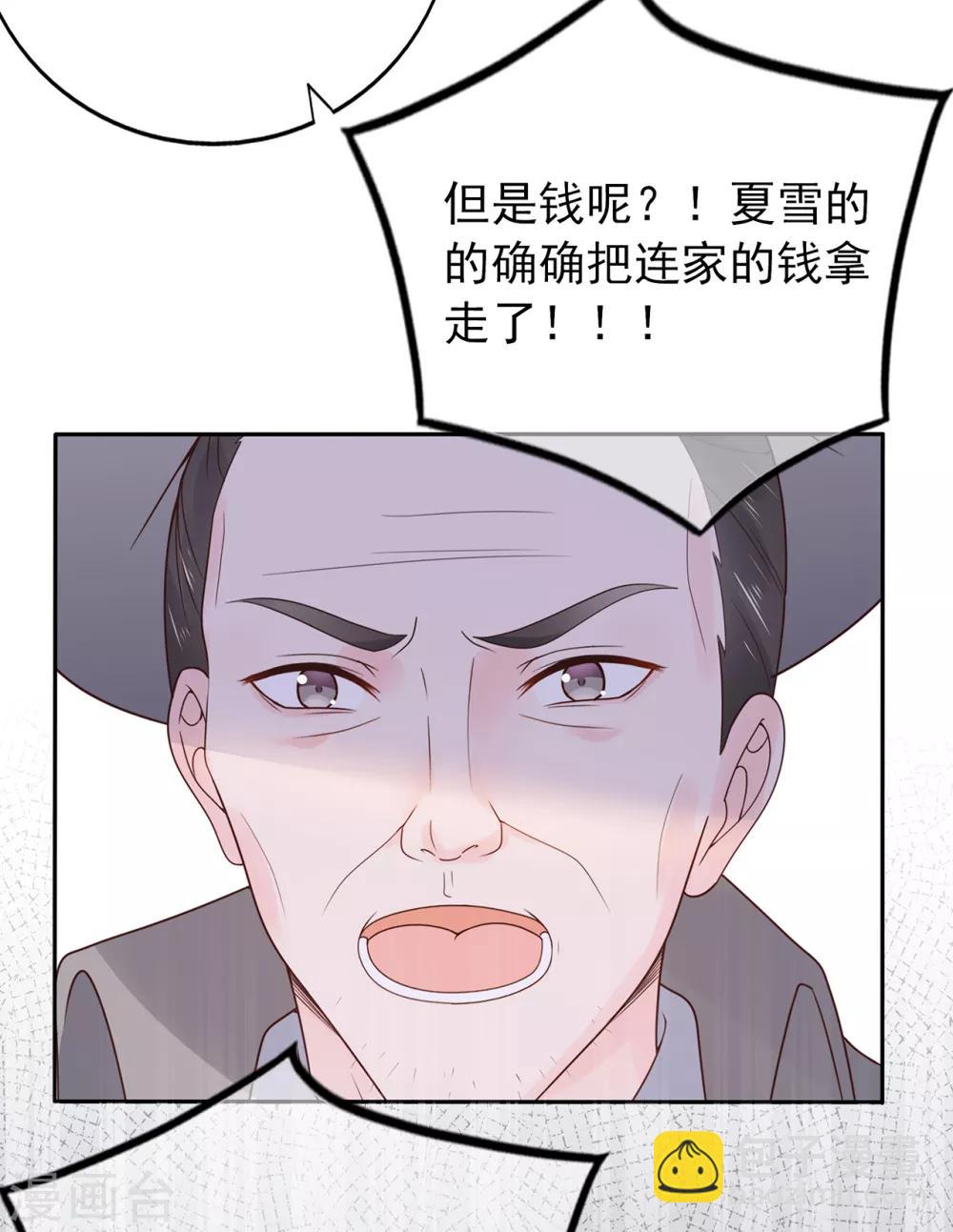 第138话 连城与夏雪-第150话