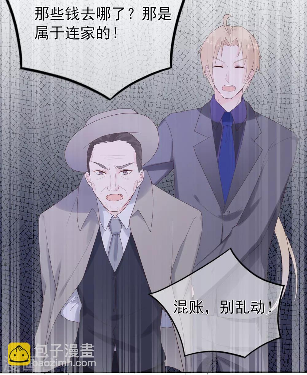 第138话 连城与夏雪-第150话