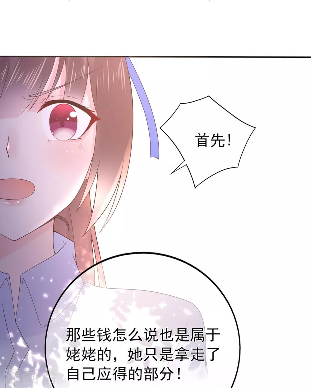 第138话 连城与夏雪-第150话