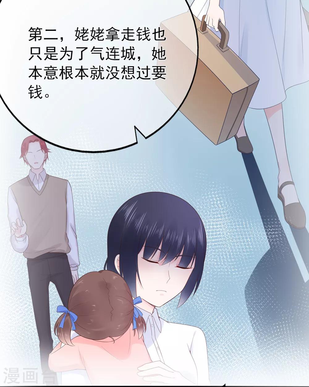 第138话 连城与夏雪-第150话