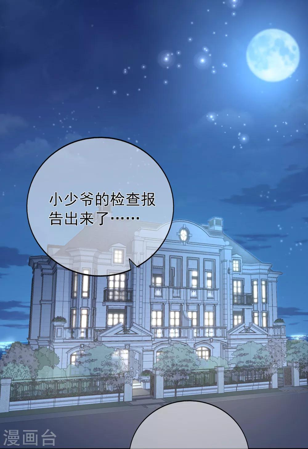 第142话 秦河出事-第154话