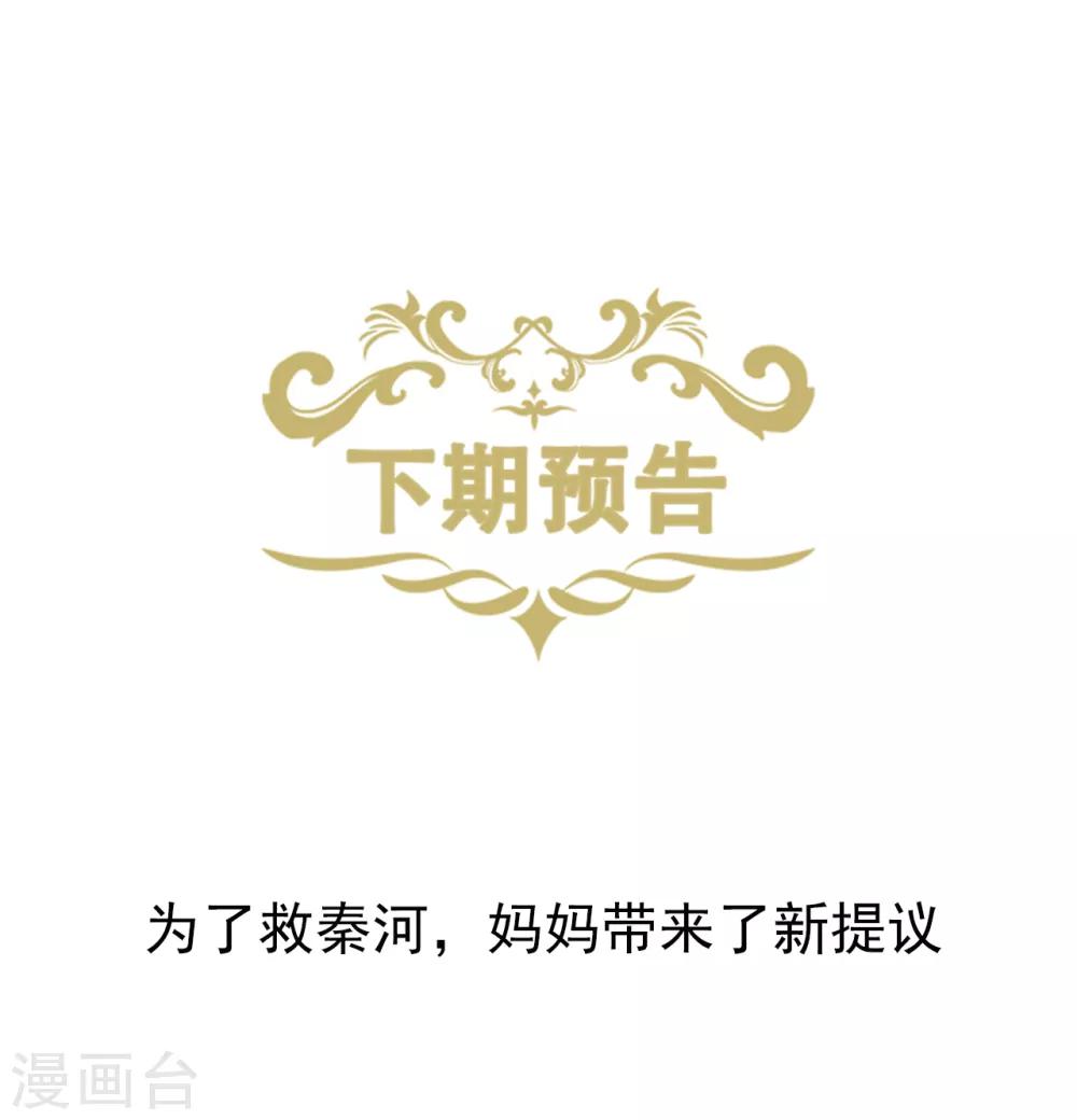 第142话 秦河出事-第154话