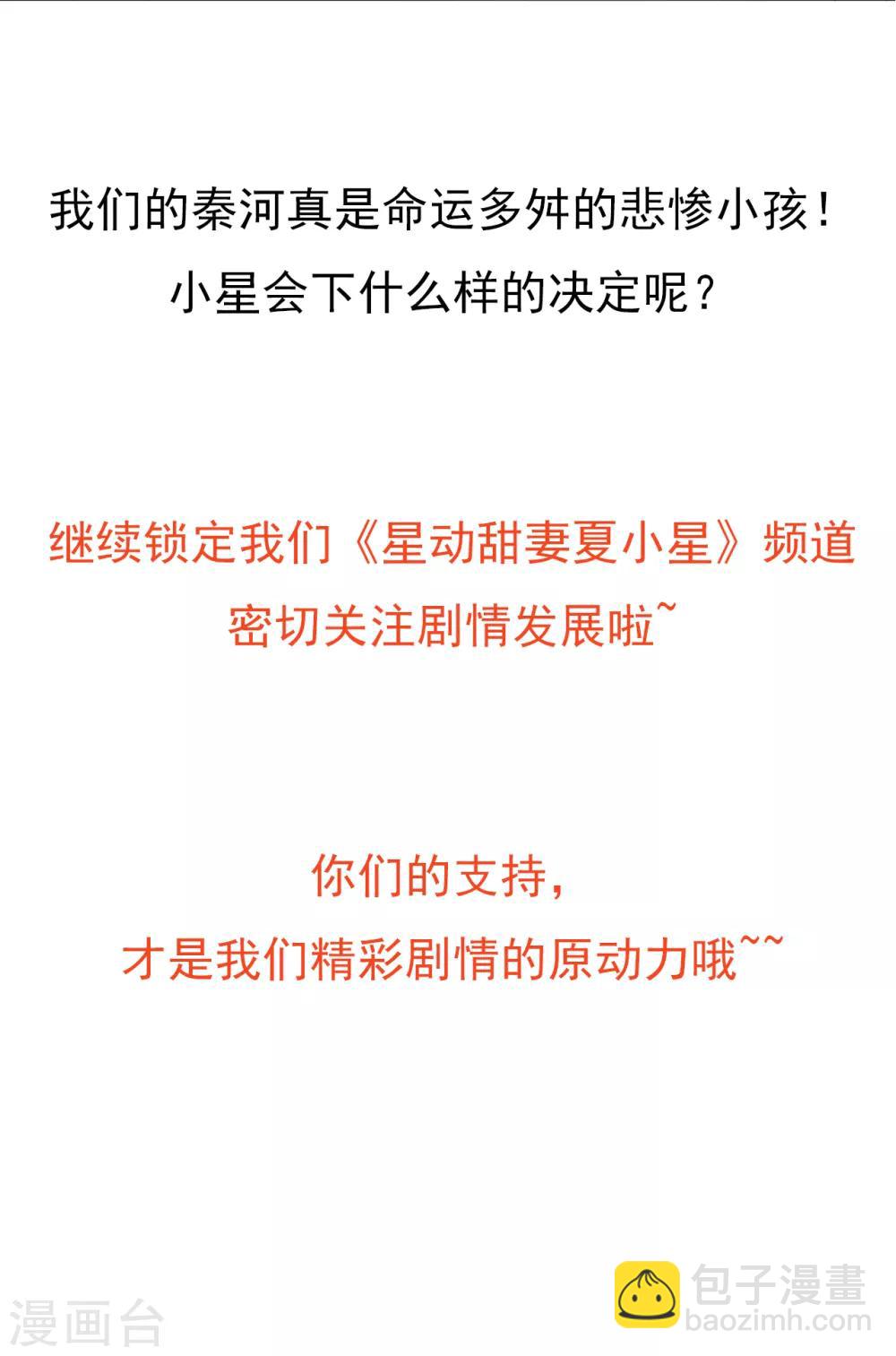 第142话 秦河出事-第154话