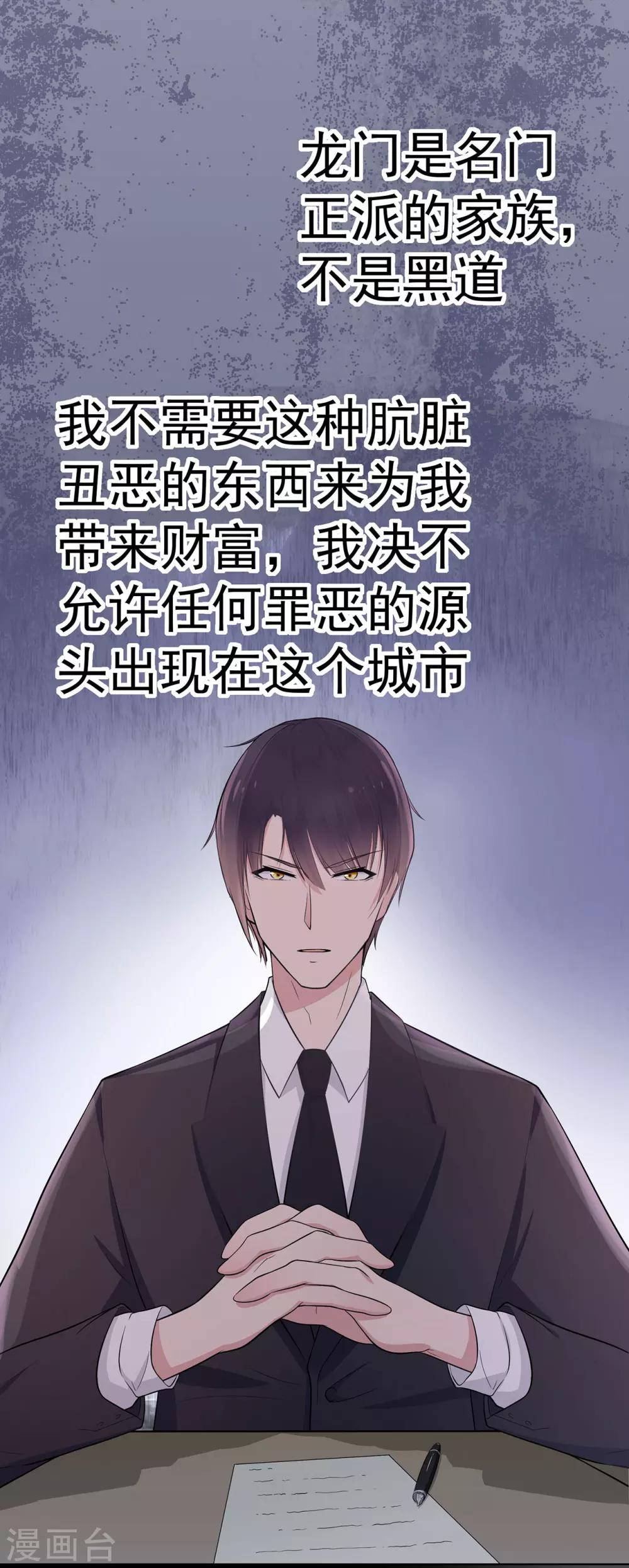 第14话 了解你的一切-第18话