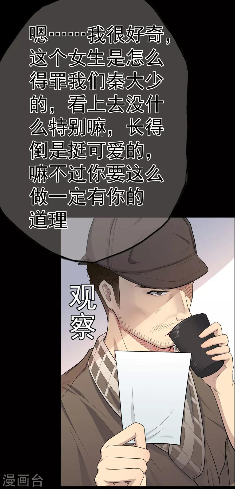 第14话 了解你的一切-第18话