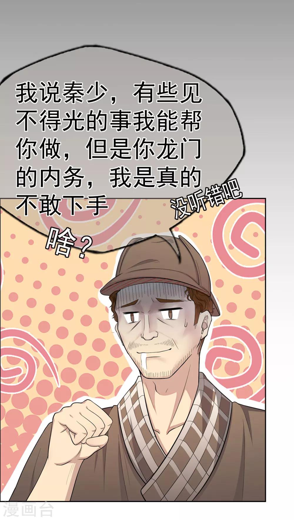 第14话 了解你的一切-第18话