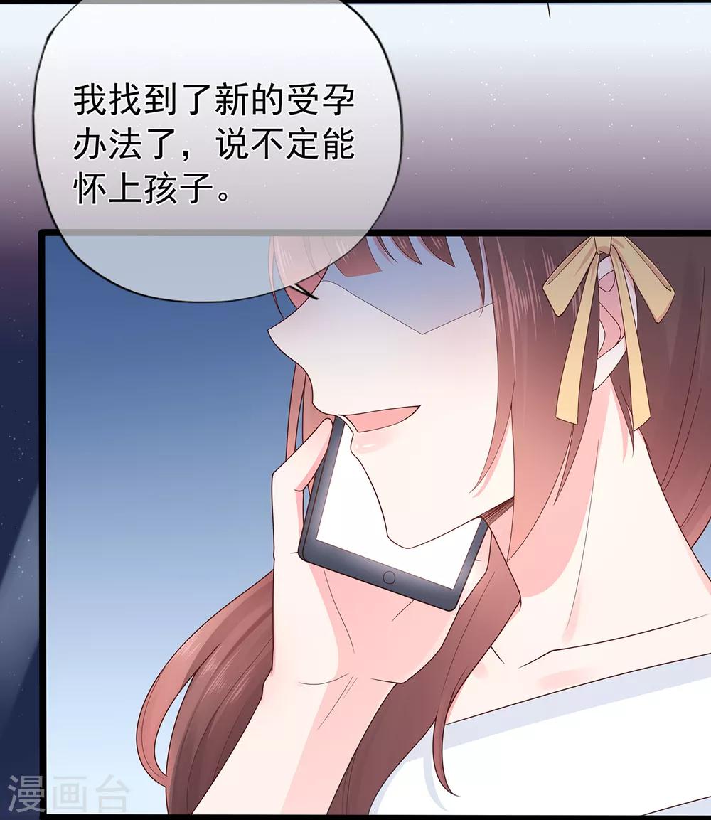 第144话 算计秦骏-第156话