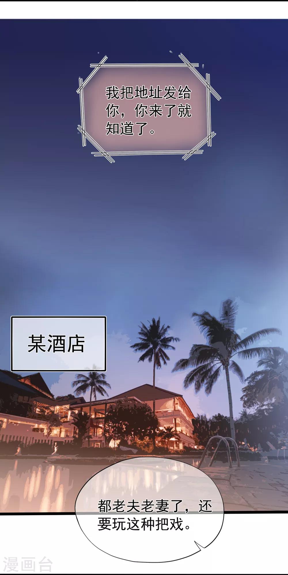 第144话 算计秦骏-第156话