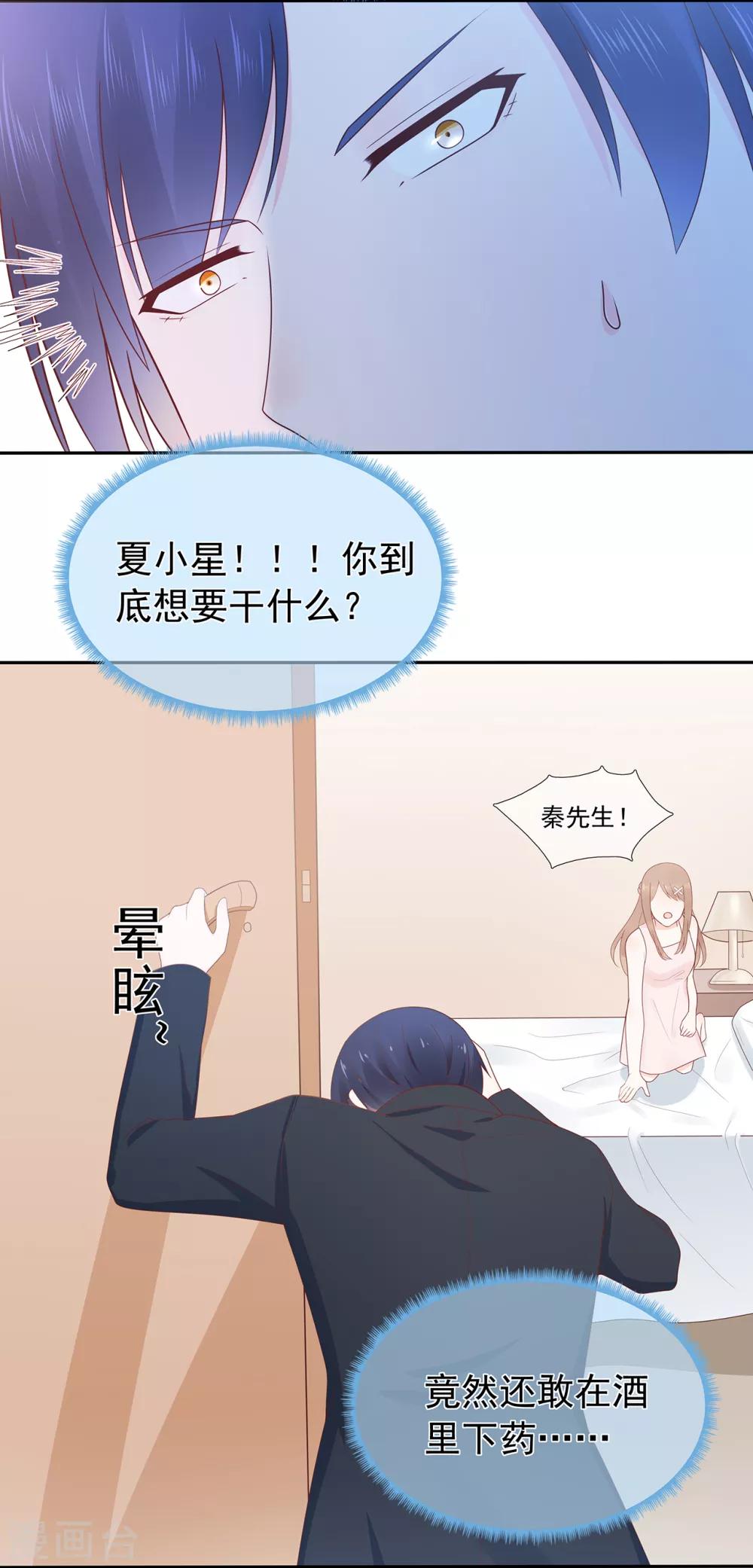 第144话 算计秦骏-第156话