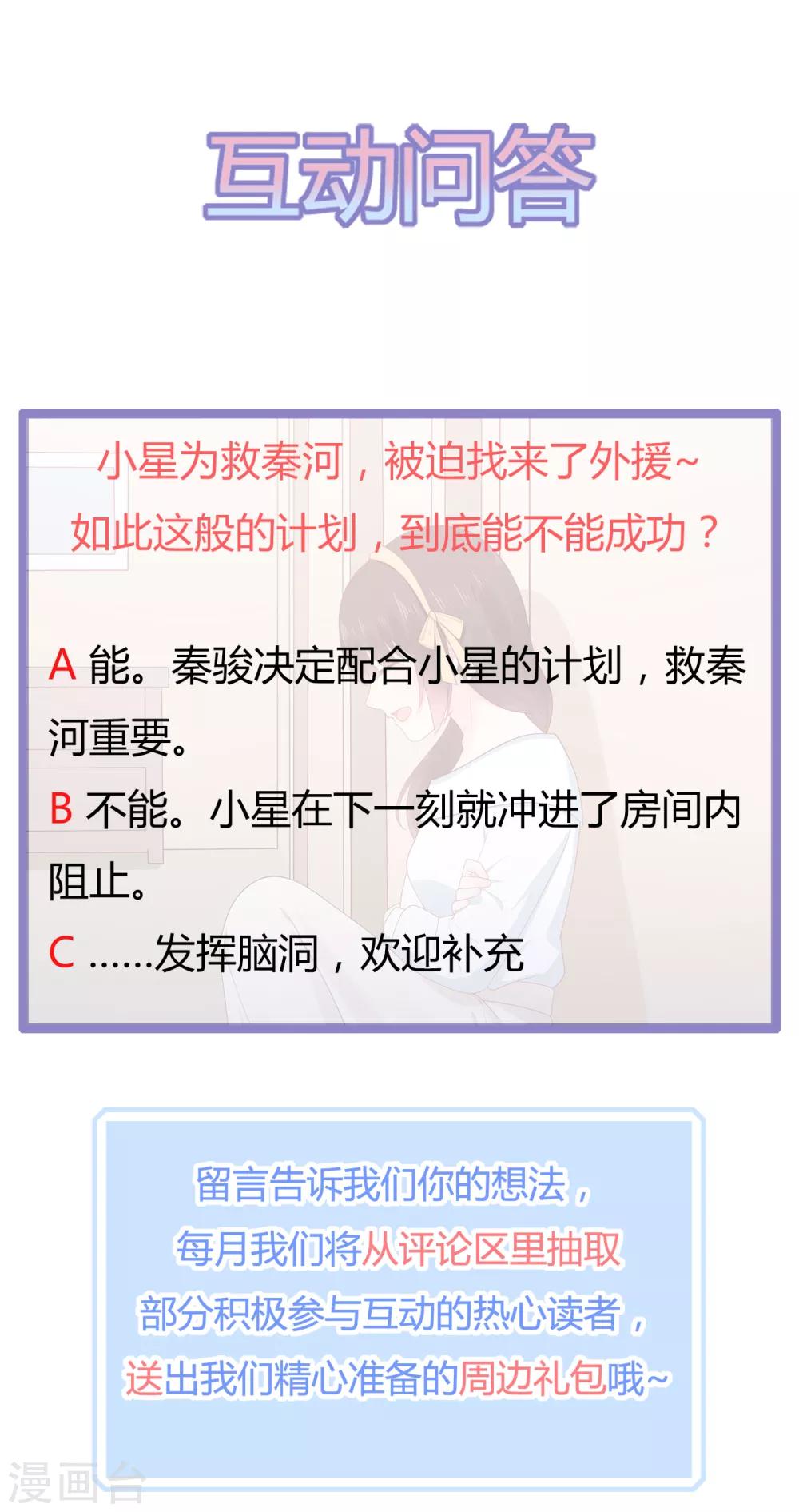 第144话 算计秦骏-第156话