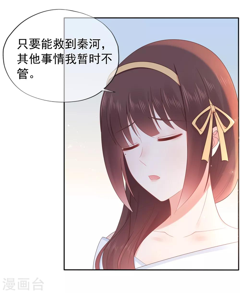 第144话 算计秦骏-第156话