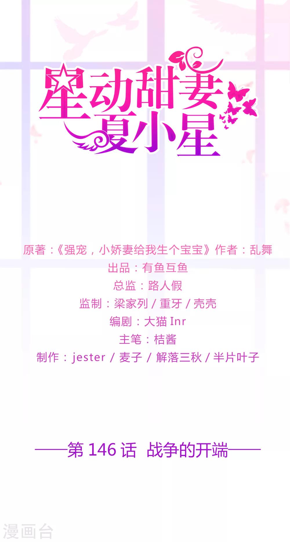 第146话 战争的开端-第158话