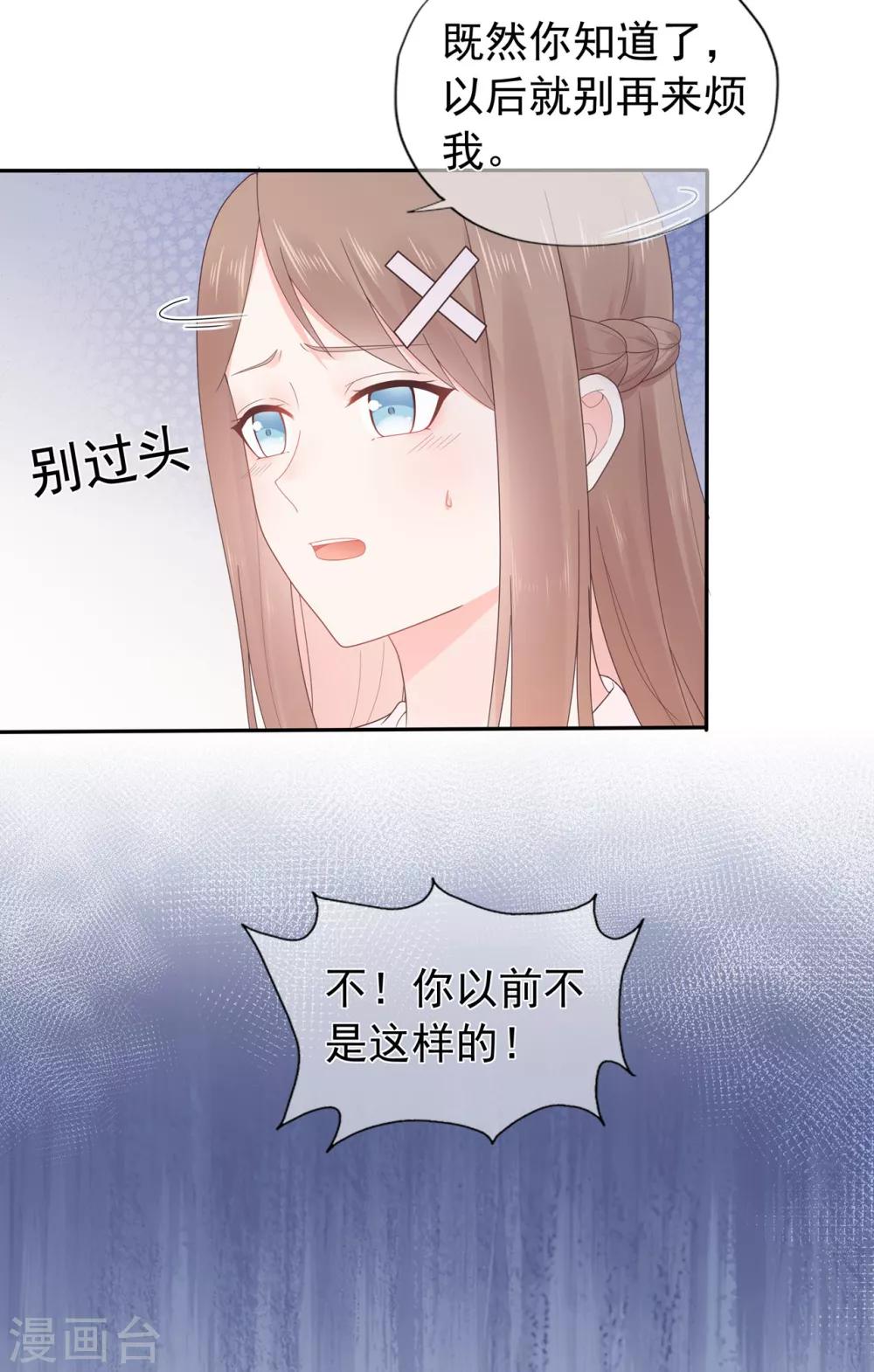 第148话 幽会老情人-第160话