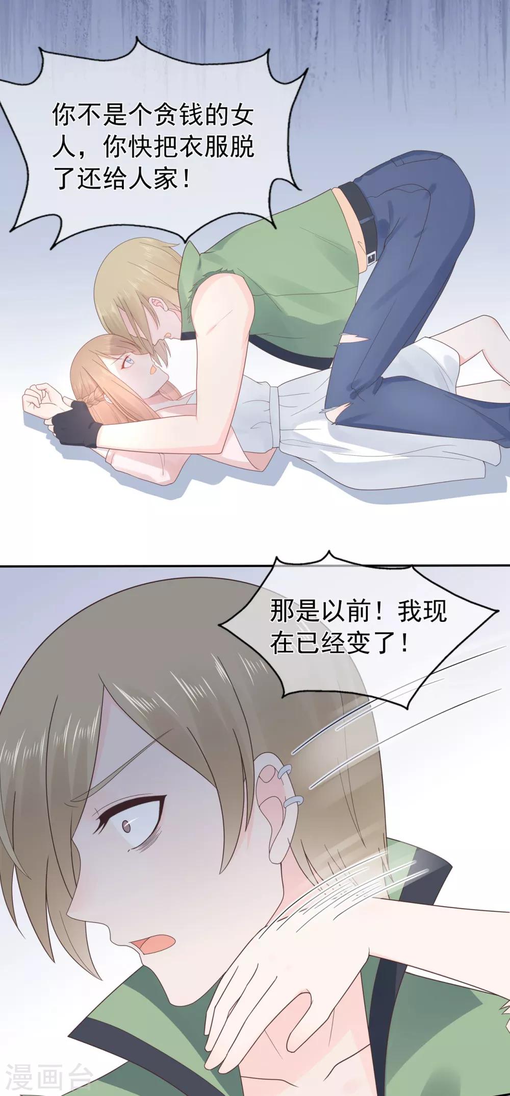 第148话 幽会老情人-第160话