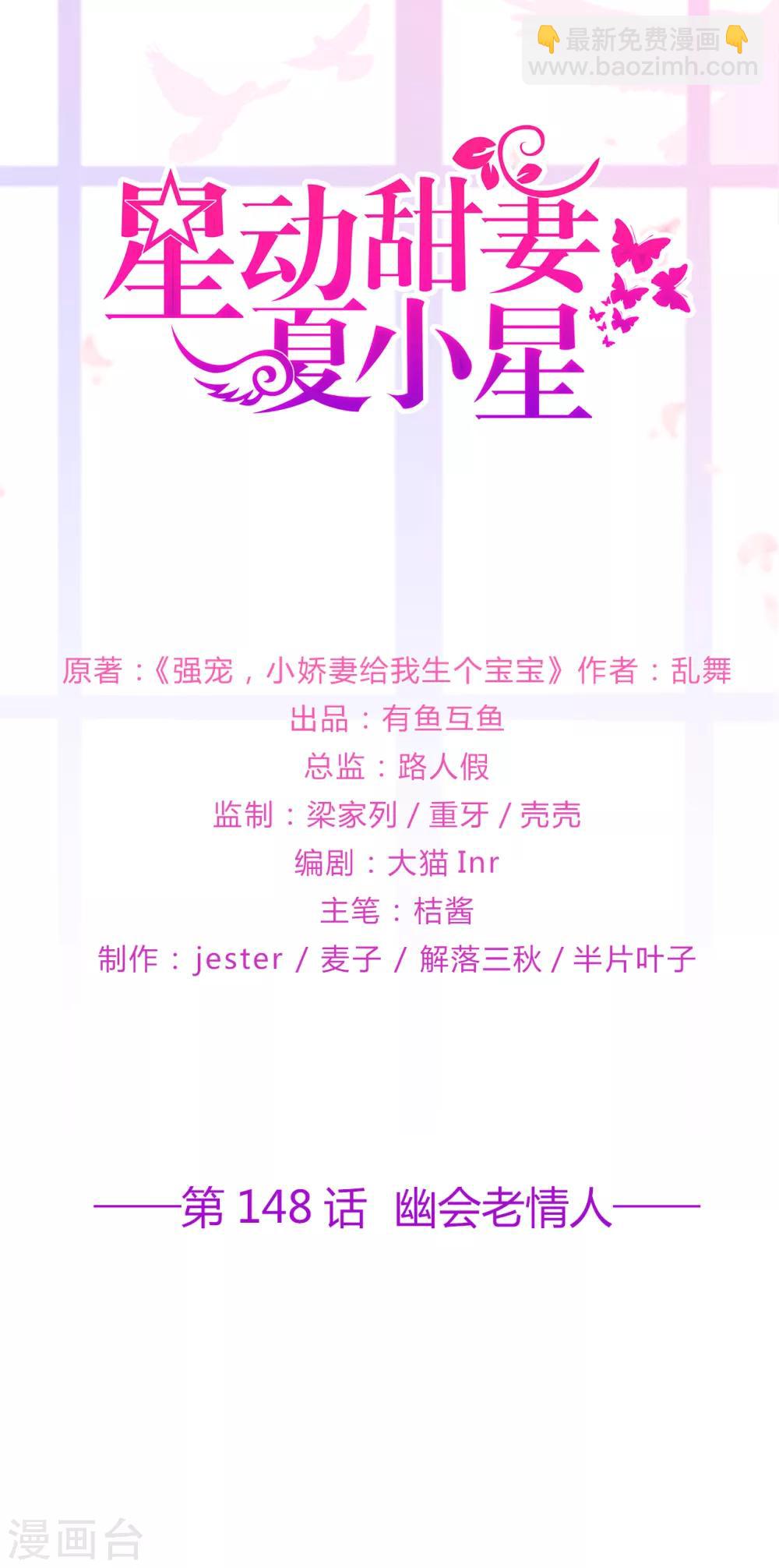 第148话 幽会老情人-第160话