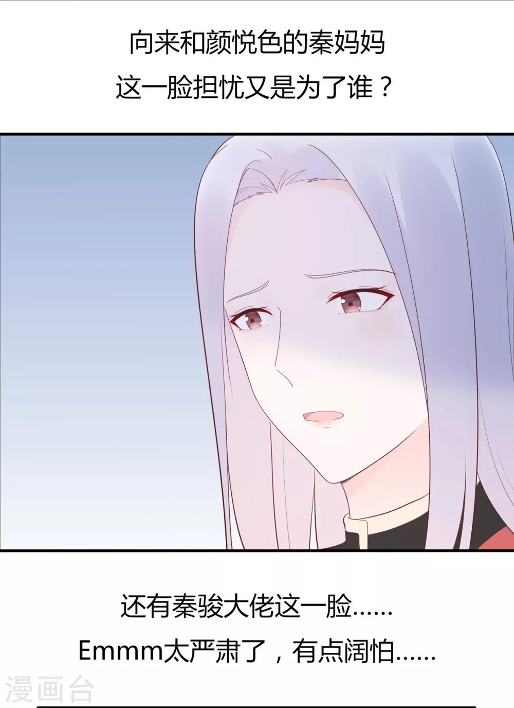 第148话 幽会老情人-第160话