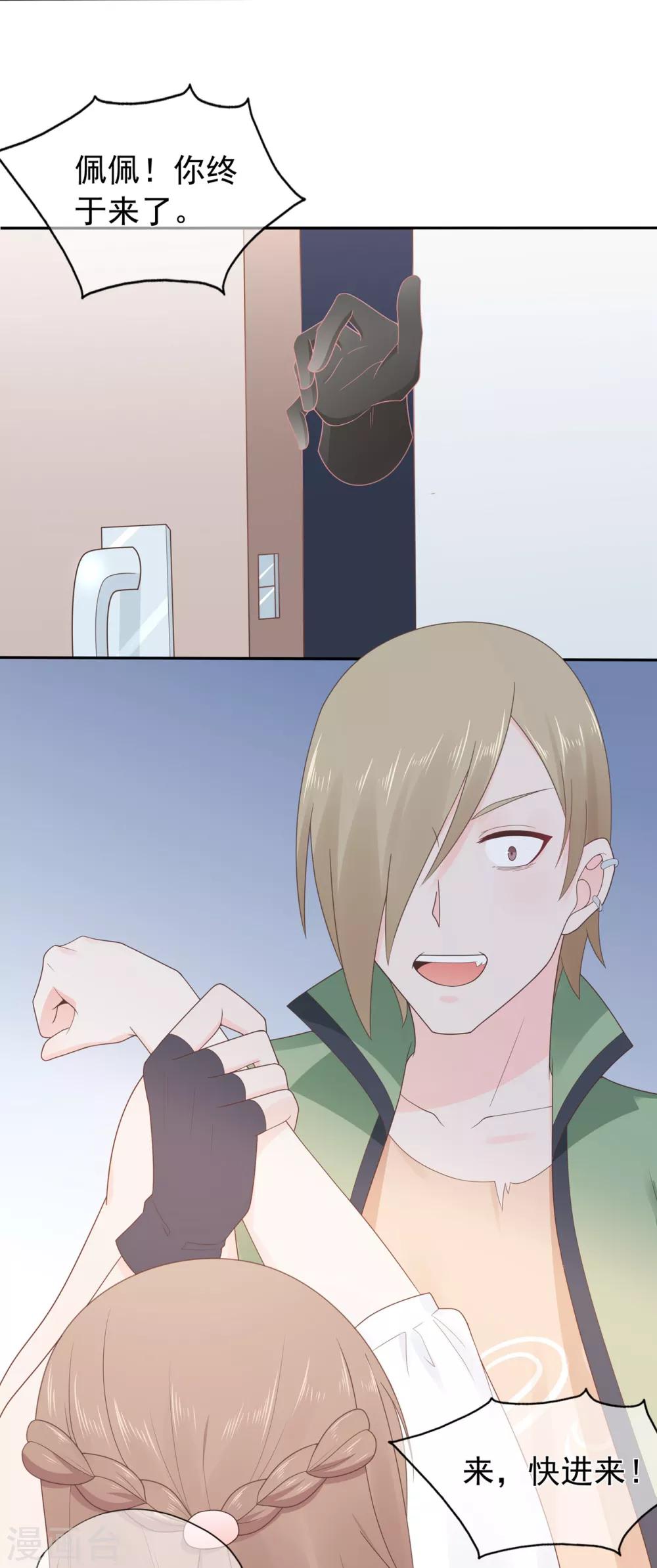 第148话 幽会老情人-第160话