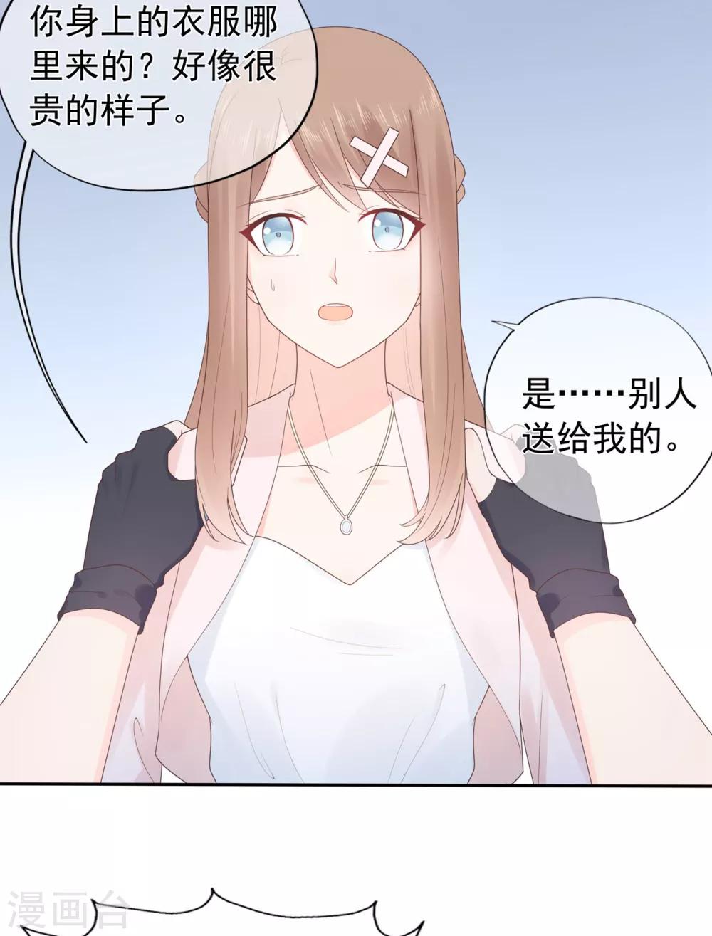 第148话 幽会老情人-第160话