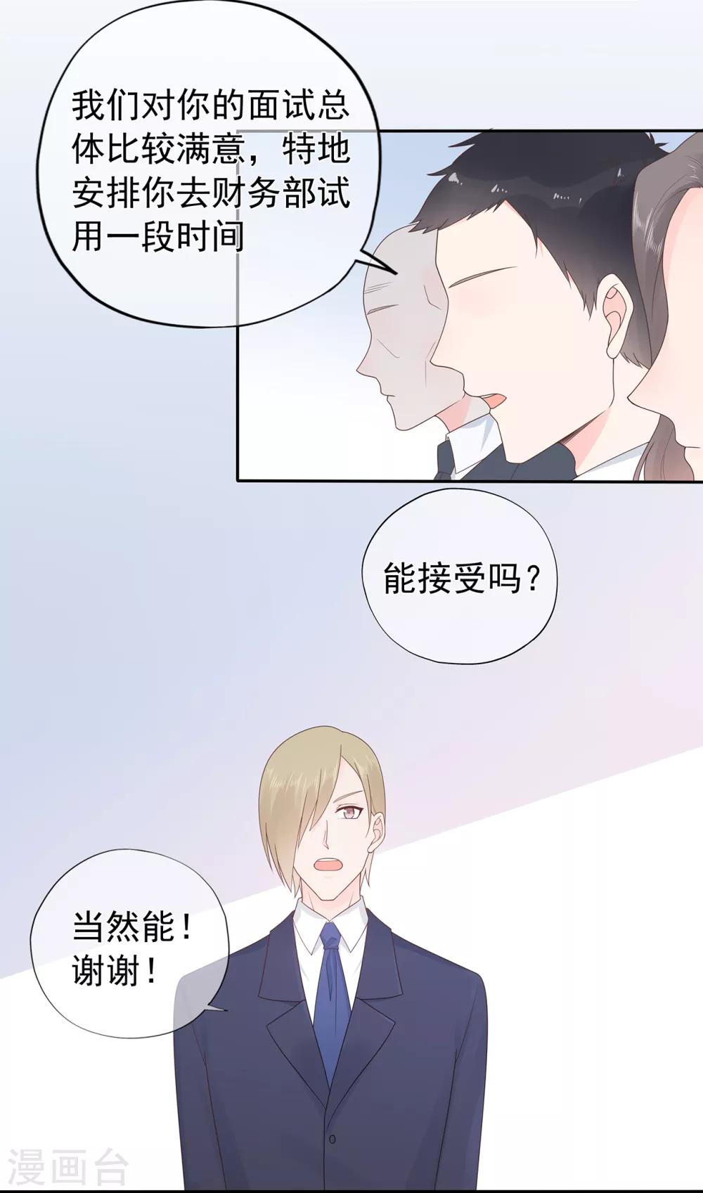 第150话 祸害在酝酿-第162话