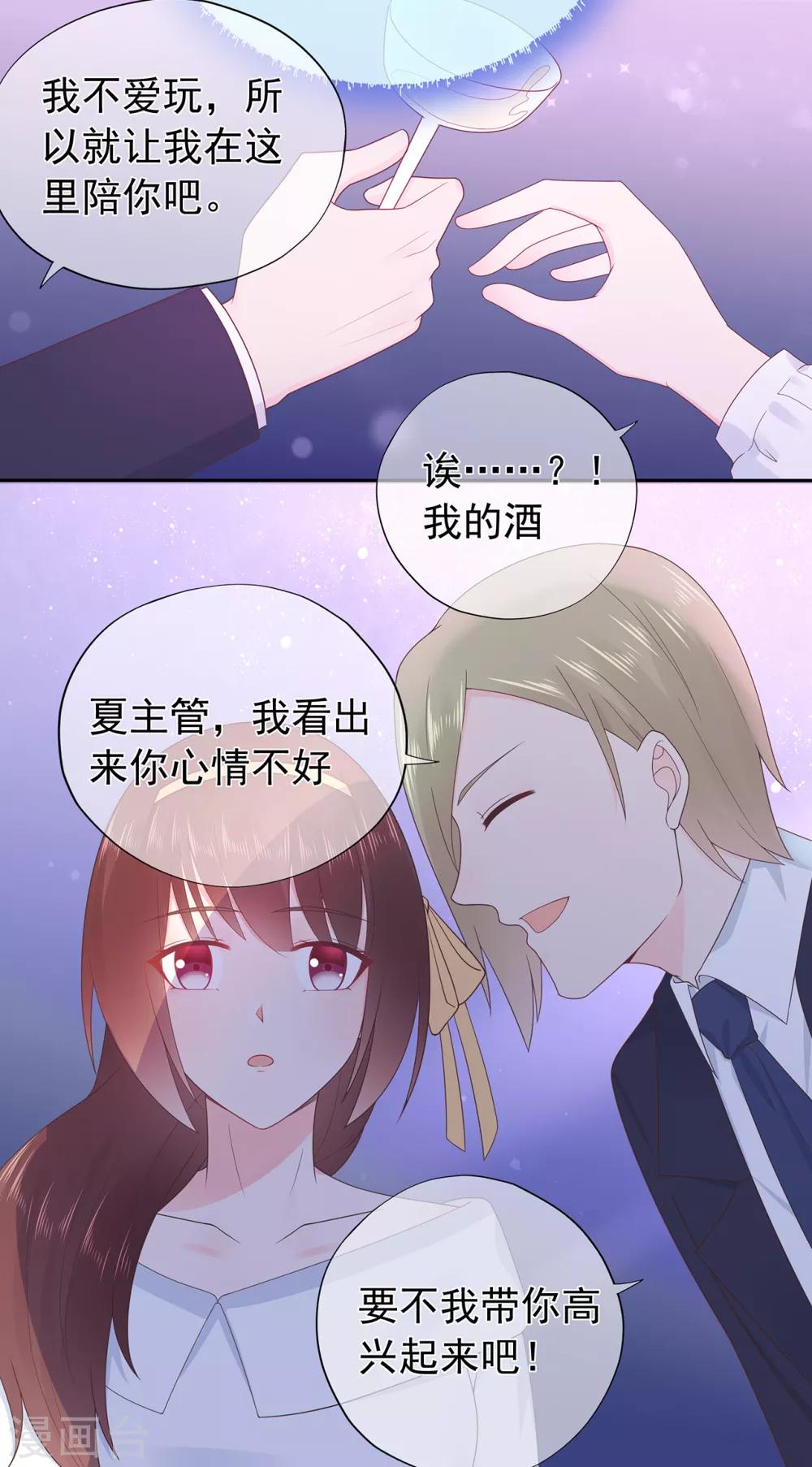 第150话 祸害在酝酿-第162话