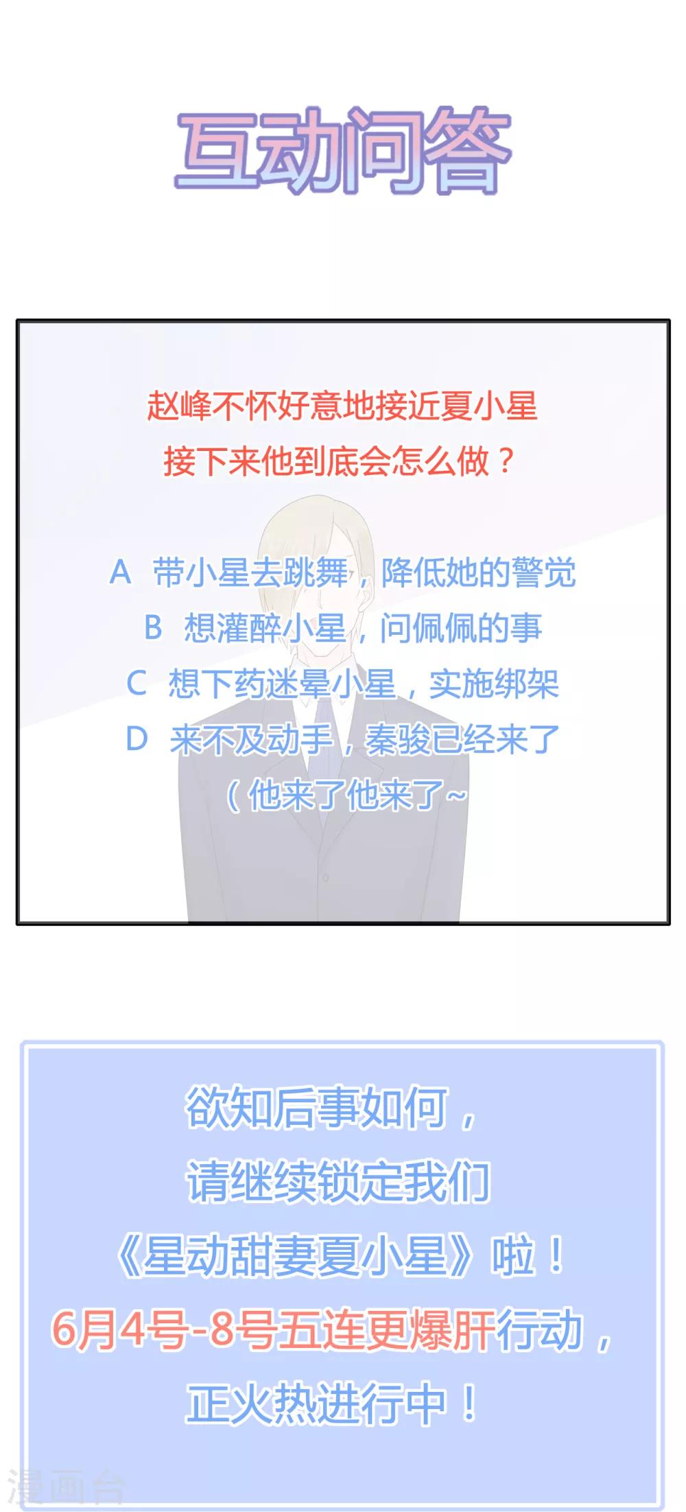 第150话 祸害在酝酿-第162话