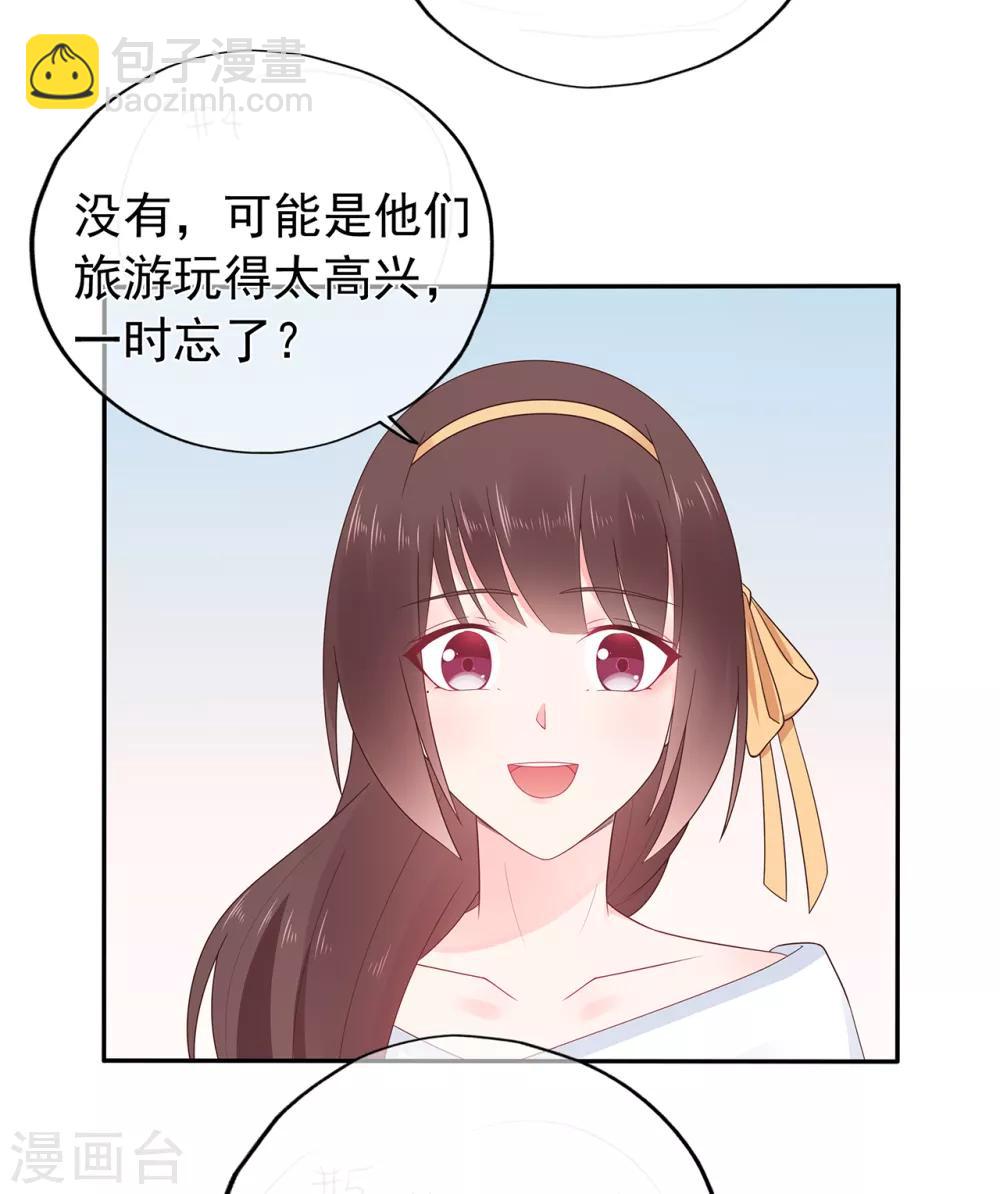 第150话 祸害在酝酿-第162话