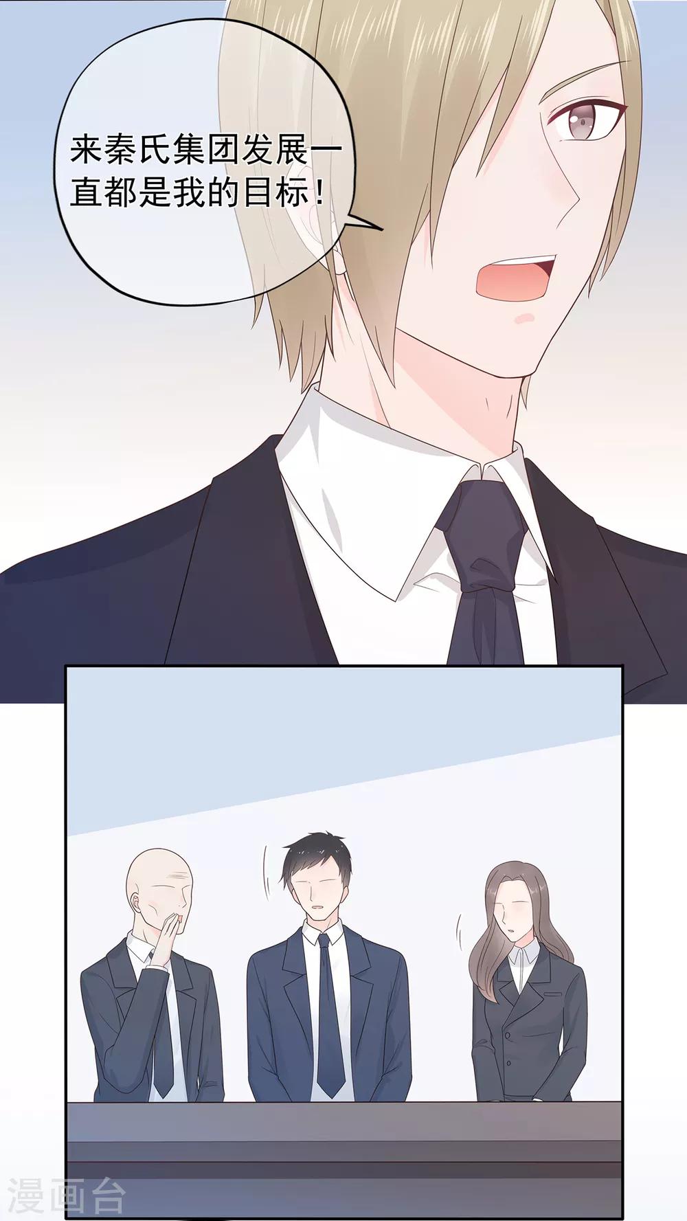 第150话 祸害在酝酿-第162话