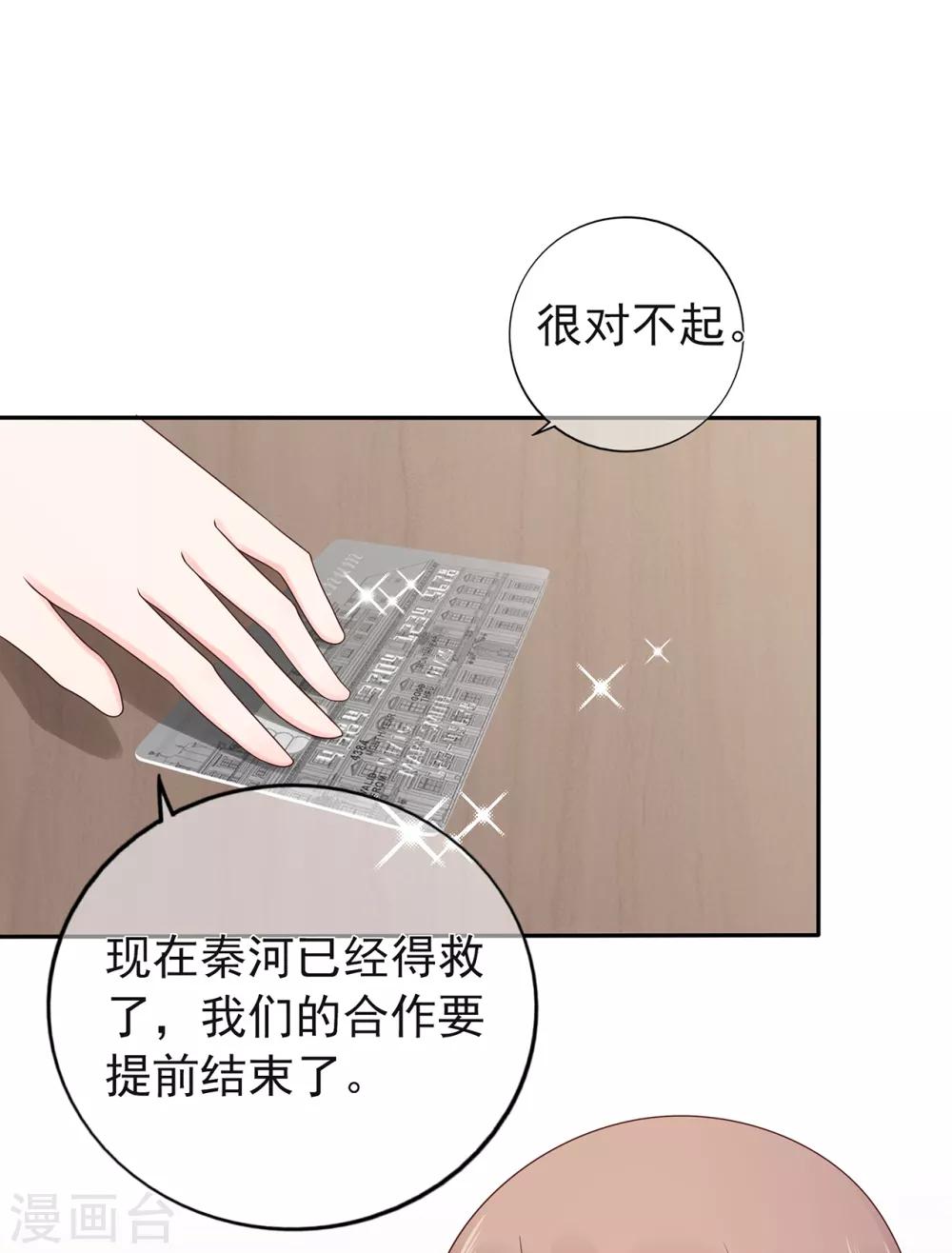 第152话 庆祝会-第164话